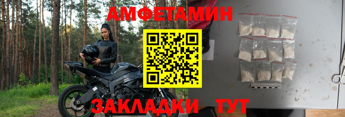 Amphetamine Розовый Кондопога
