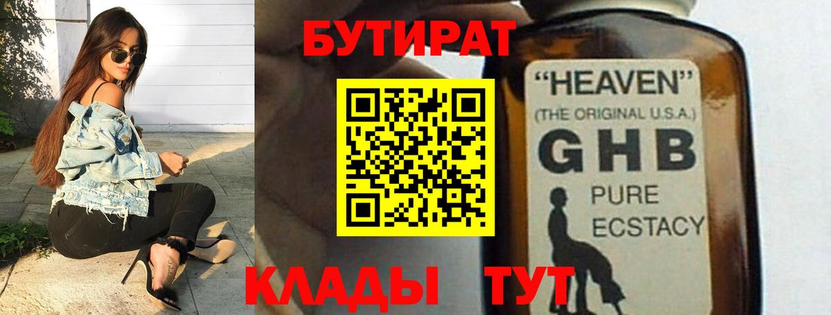 Кондопога  Бутират оксана  Вход с VPN 
