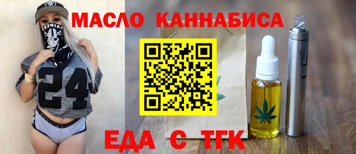 Кондопога  Cannafood конопля  Вход с VPN 