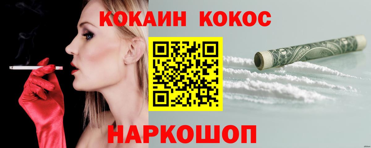Cocaine Колумбийский  COCAIN  Вход с VPN  Кондопога  КОКАИН Боливия 