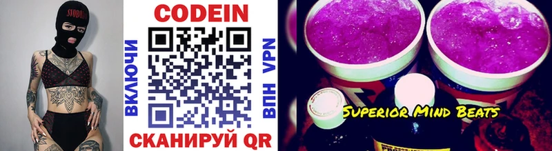 наркота  Кондопога  Codein Purple Drank 