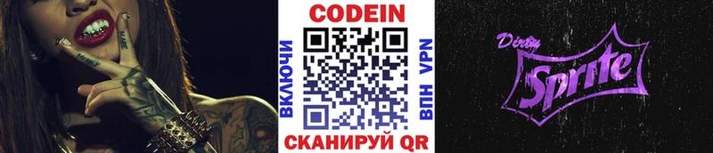 Codein Purple Drank Кондопога