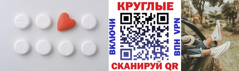 ЭКСТАЗИ круглые  маркетплейс клад  Кондопога  купить наркотик 