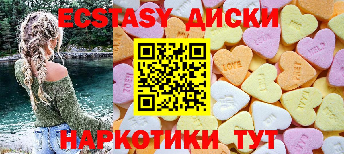 ЭКСТАЗИ диски Кондопога