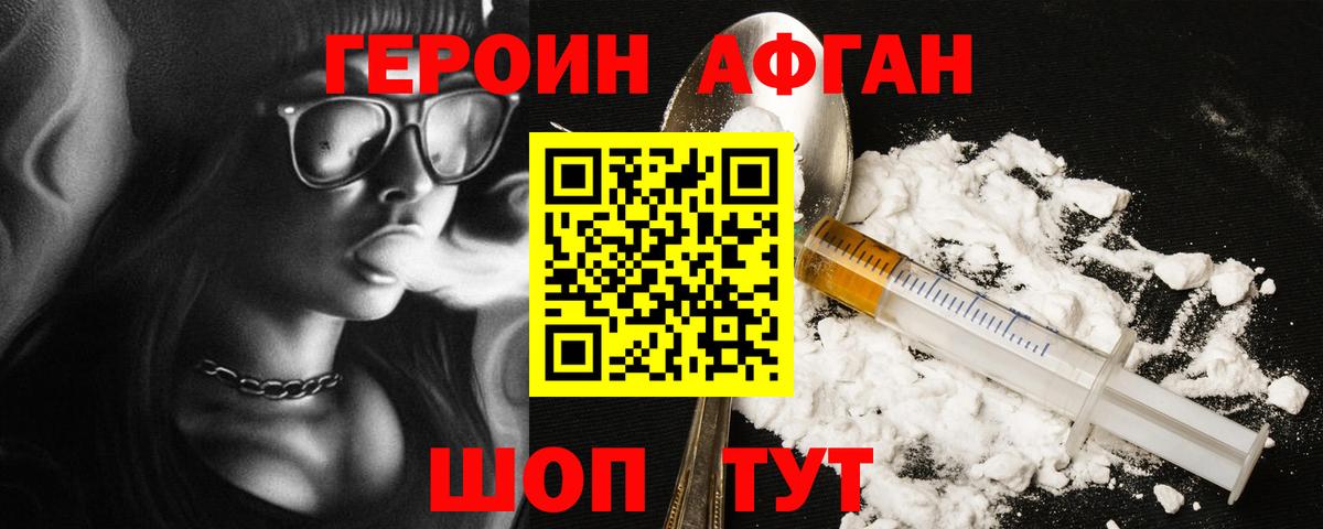 Героин хмурый Кондопога
