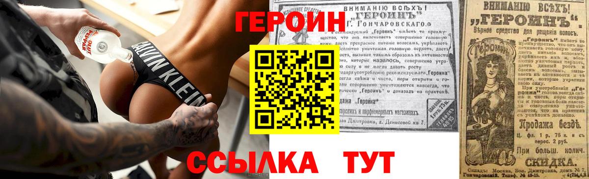 ГЕРОИН афганец  Вход с VPN  Кондопога 