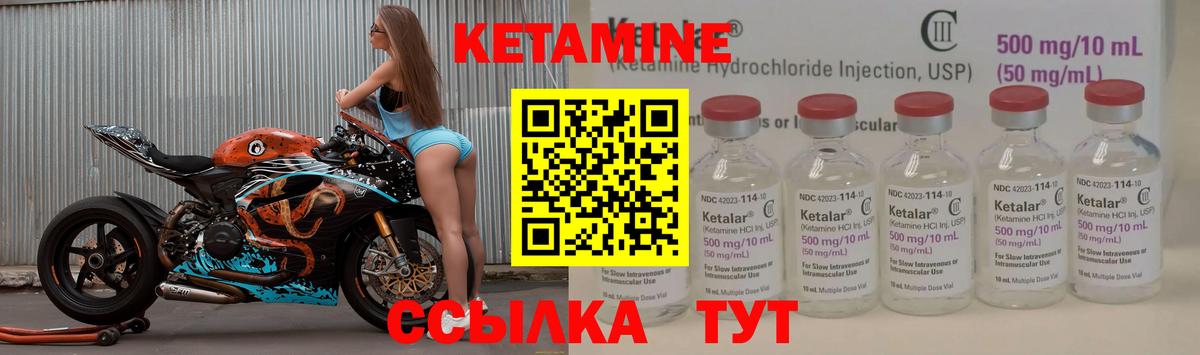 Кетамин ketamine  Кетамин VHQ  Кондопога  Вход с VPN 