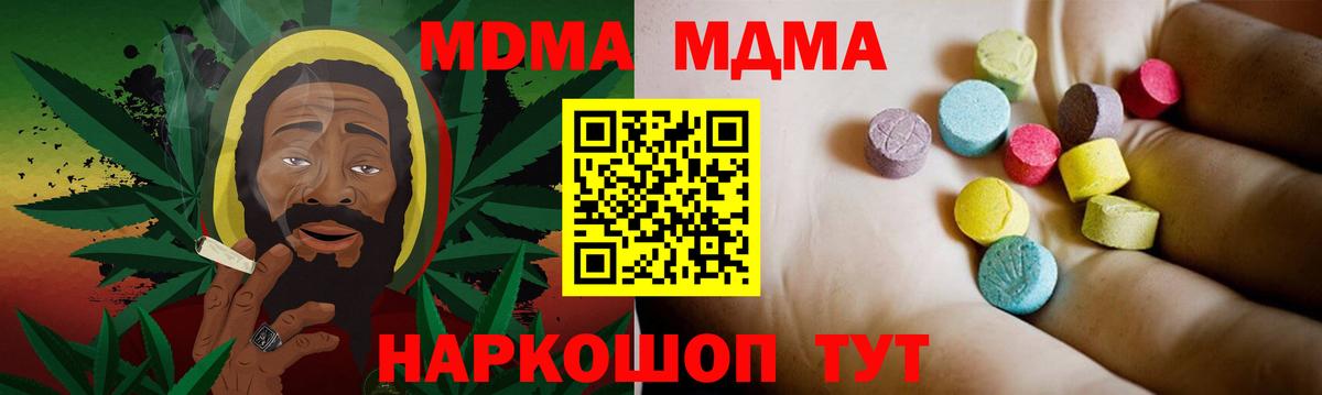 Кондопога  МДМА VHQ  Вход с VPN 