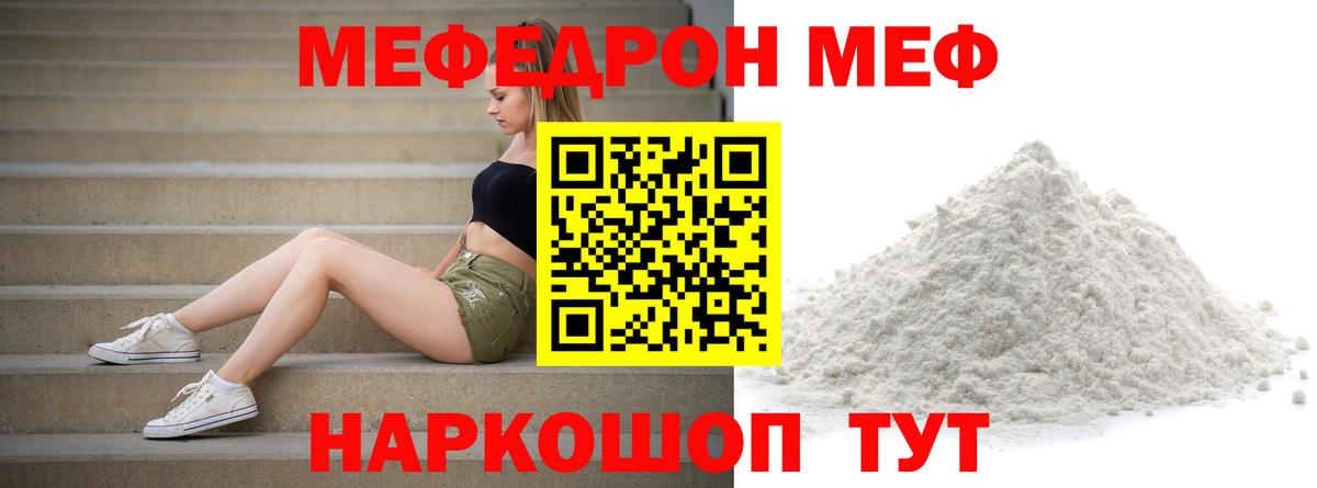 Меф кристаллы Кондопога
