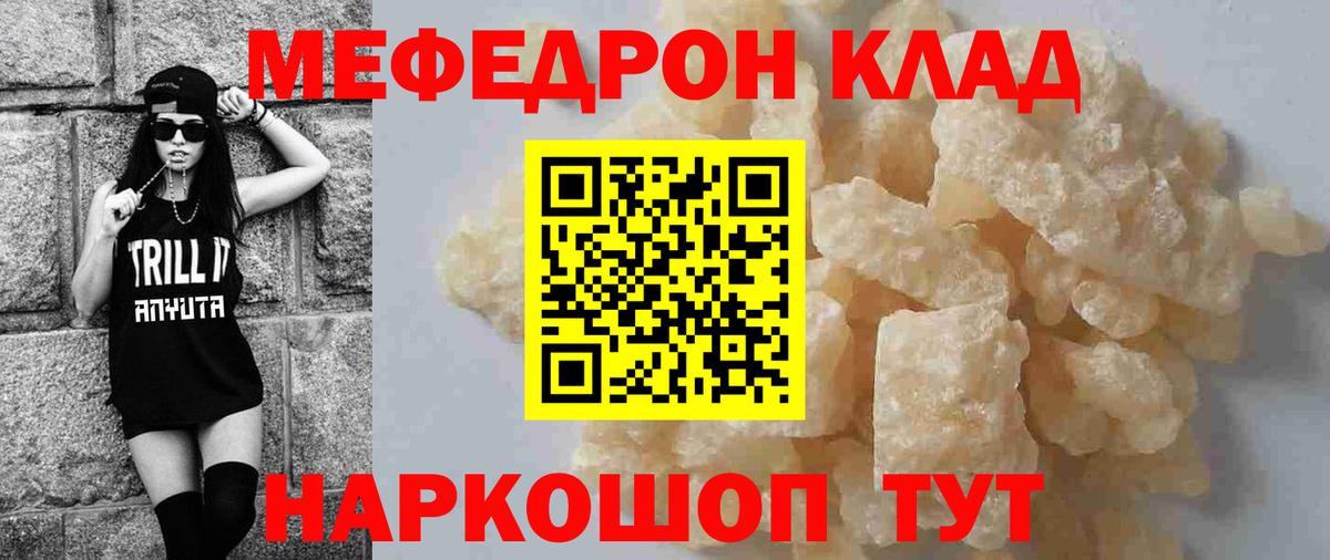Мефедрон  Вход с VPN  МЯУ-МЯУ мяу мяу  Мефедрон  Мефедрон мяу мяу  Кондопога 