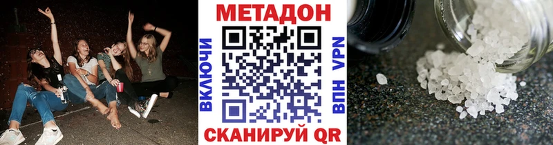 Метадон мёд  Кондопога 