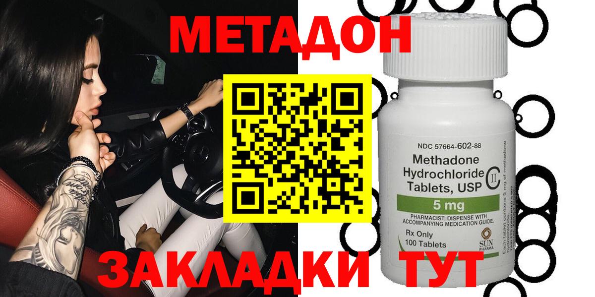 МЕТАДОН белоснежный Кондопога